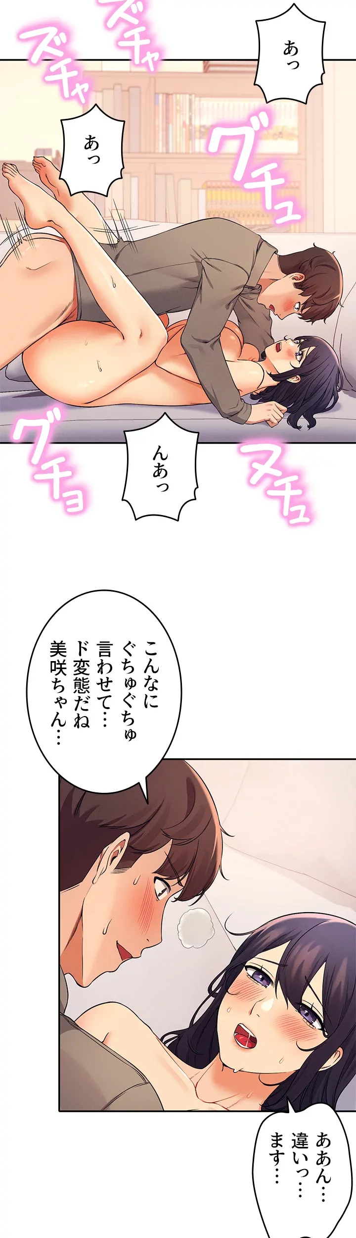 工学ヘヴン - Page 27